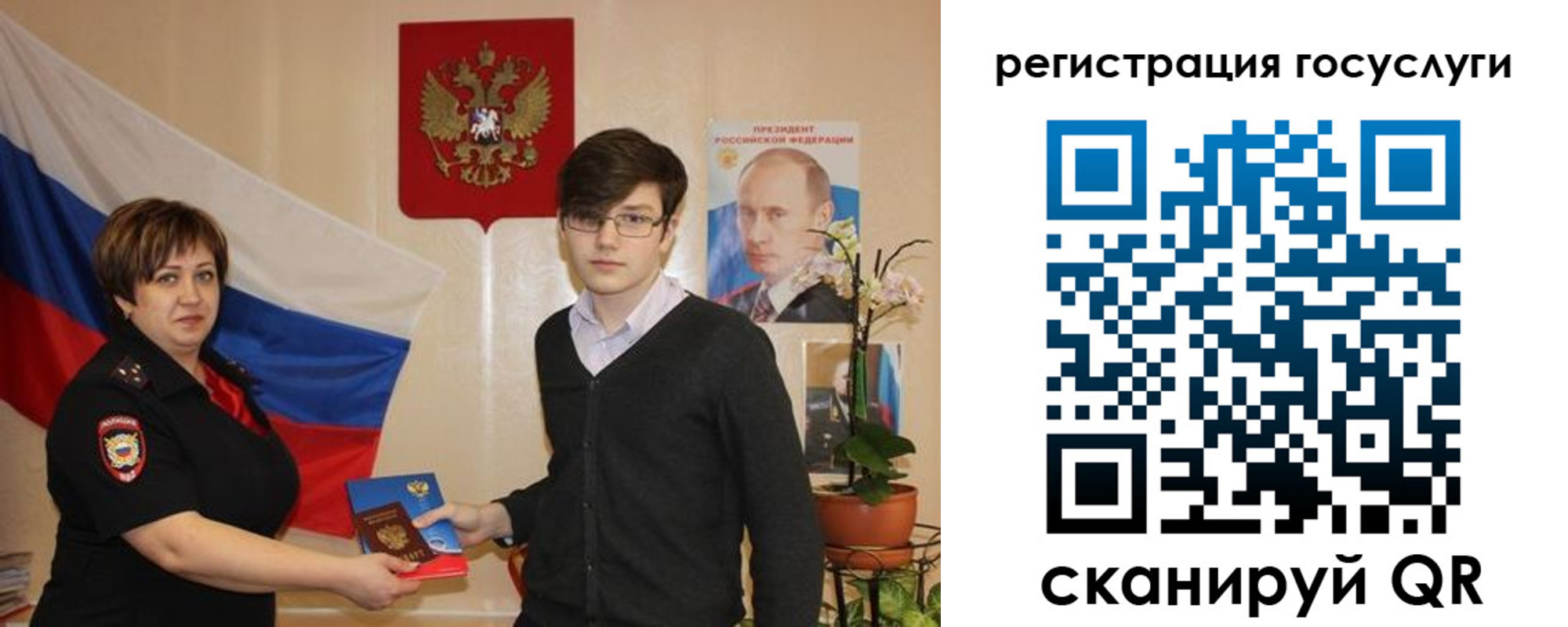 временная регистрация купить в Льгове