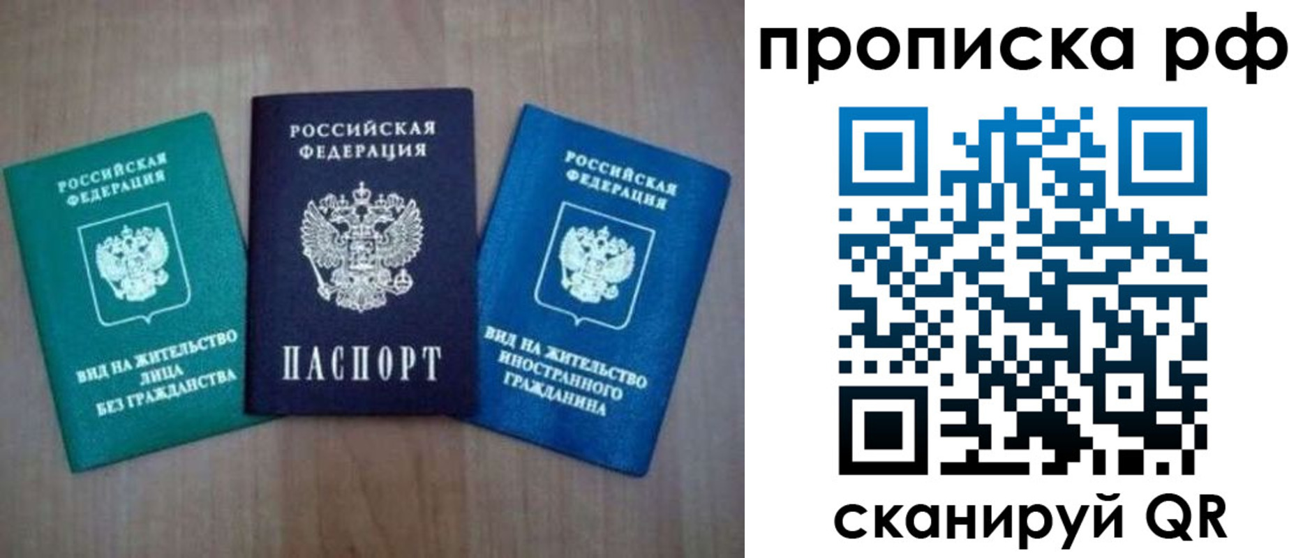 прописка паспорт в Льгове